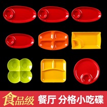10 pieces of imitation porcelain color plastic KTV snack plate melamine tableware bar small snack plate