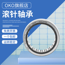 Imported needle roller bearings Sweden OKO high speed NK14 20 silent NK14 16 high precision P5 P4 P2