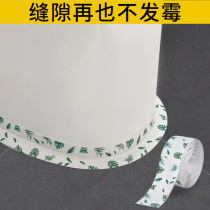 Toilet Trim Sticker Edge Waterproof Sticker Toilet Base Mildew Wall Corner Beauty Slit Toilet Toilet Gap Sticker