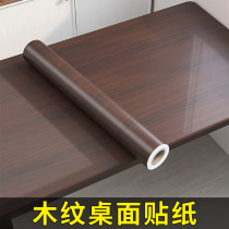Wood grain desktop sticker waterproof anti-oil and burn-proof self-adhesive table thickened table cabinet wardrobe furniture renovated table stickers