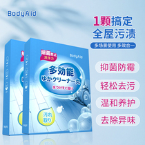 bodyaid Bo drop Multi-Effect floor cleaning pill disposable cleaner sterilization decontamination artifact