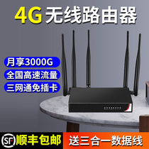 Humble 4G wireless broadband router Full Netcom plug-free card Mobile portable WiFi Internet of things traffic card Unlimited network Industrial grade 5G hot spot launch Smart home Rural mountain area