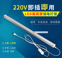 t8 a lamp household 220v electric that is bright energy-saving body with switch led ultra-bright fluorescent lamp line plug long strip