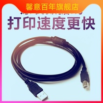 USB printer data cable 2 0 high-speed square port connection transfer cable lengthened printing line 3 5 meters extension