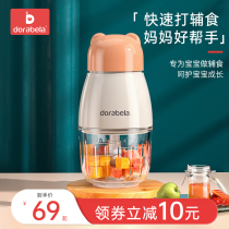 Dora Bella baby food supplement multi-functional mini cooking machine chopping blender household