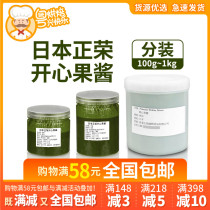 Japan imported Zhengrong happy jam green jam noodles baking ingredients without adding rich fruit paste