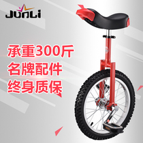 Junli children adult wheelbarrow unicycle balance car single wheel bicycle racing car