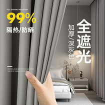 Customized curtain cloth 2023 new bedroom minimal modern shade insulation living room balcony floating window special covering full shade