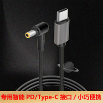 ASUS ASUS Lingyao X2 DUO UX4000F notebook TYPE-C to DC PD power USB-C charging cable