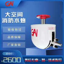 Automatic fire water cannon tracking and positioning jet fire extinguishing device automatic high pressure gun fire water cannon infrared