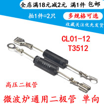 Microwave oven diode CL01-12 Induction cooker unidirectional high voltage diode can replace T3512 2