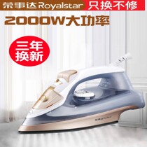 2000W high-power steam iron household clothing store ironing machine electric ironing machine artifact