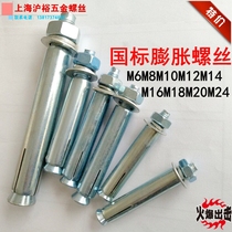 Expansion screw galvanized expansion bolt iron external expansion M6M8M10 * 60*80 *