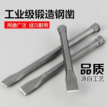 Drill hand pointed chisel flat chisel sharp chisel hand alloy tungsten steel chisel iron tool flat tip water