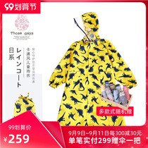 Japan Those days childrens raincoats boys and girls children light clothes cute schoolbags baby ponchos