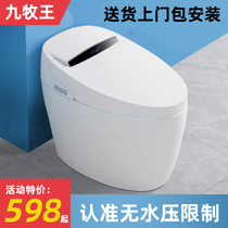 Japan fully automatic smart toilet Integrated Household water pressure limit small apartment millet electric seat toilet