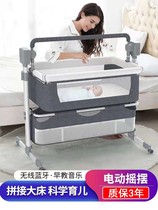 Baby Electric Cradle Bed Automatically Intelligent Baby Newborn Sleeping Rocks Cocking Wall Speculation Queen Bed