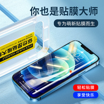 WEKOME Demon King tempered film is suitable for Apple 12 mobile phone iPhone anti-peep film pro HD second box max artifact glass full screen 11 frosted x game xs dedicated min