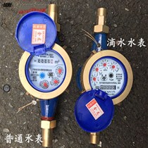 Water table Home rental room with high sensitive anti-drip table 4 points 6 points 1 inch hot water cold water wet antifreeze water