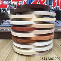 Cabinet board edge strip self-adhesive decoration solid wood edge edge edge strip counter surface wooden door rubber plastic furniture soft patch