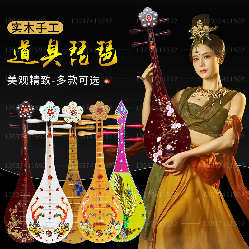 儿童仿真琵琶-儿童仿真琵琶促销价格、儿童仿真琵琶品牌- 淘宝