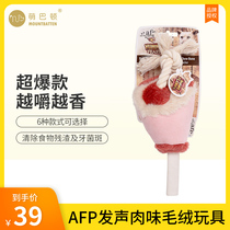 AFP dog toy sounding plush meat flavor pet dog toy small medium-sized dog toy pet sounding toy