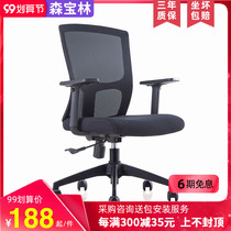 Computer chair home comfortable sedentary office chair study swivel chair learning chair ergonomic back chair conference chair