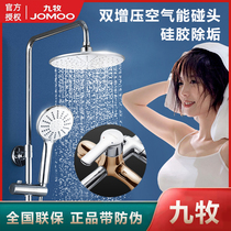 Jiumu shower shower set bathroom all copper pressurized rain bathroom anti-scalding top ten brand bathing device