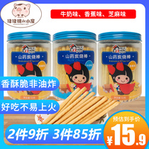 Shuya little sister charcoal burning sticks baby snacks childrens teeth sticks biscuits nutrition food finger biscuits snacks