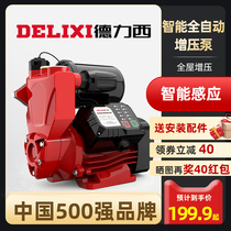  Delixi booster pump Household automatic silent 220v water pipe pressurized pumping self-priming pump