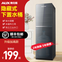 Oaks water dispenser household lower bucket vertical living room refrigeration small intelligent office heating all-in-one machine