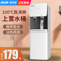 Oaks water dispenser with bucket on top Vertical hot and cold household refrigeration and heating Small intelligent automatic bottled water