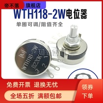 WTH118 Potentiometer 2W adjustable resistance sliding varistor 1K 4K7 10K47K220K 470K1M