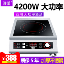 Loci commercial high-power induction cookers 3500W-4200 tile Home Burst Fired Oven Hot Pot Plane Commercial Battery Foci
