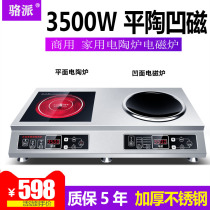 Loci commercial 3500W multi-eye induction cookware Saucepan Oven Double Head Electric Pottery Stove Bulls two eyes Flowers Saucepan Soup Without Skipping Pan