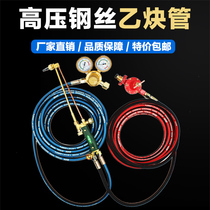 Perm-resistant high-pressure steel wire oxygen tube gas cutting tool set oxygen acetylene tube welding and cutting torch sleeve