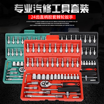 Multi-function socket wrench tool combination ratchet wrench Special auto repair repair household small socket tool