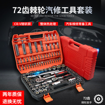 Car repair socket toolbox set car full set of auto repair repair wrench ratchet repair motorcycle machinery