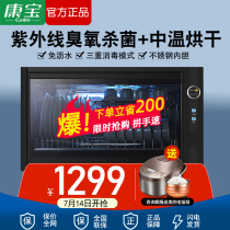 (New product)Kangbao household wall-mounted disinfection cabinet cupboard Desktop large capacity horizontal cupboard Kindergarten kitchen