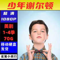 Young Sheldon American Series 1-4 Season Complete Ultra HD 1080p Send 250g Mobile Hard Disk