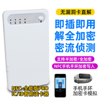 Cell icid access control card reader multiplexer NFC access control card decoder reader universal replicator with