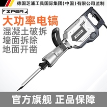 Germany 95 electric pick high power industrial grade concrete single electric pick professional heavy engineering wall demolition big electric pick