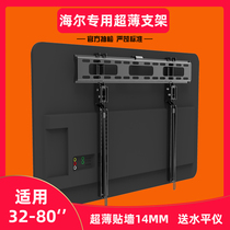 Haier ultra-thin TV pylons universal TV wall mounting bracket 32 42 55 60 65 70 75 inches