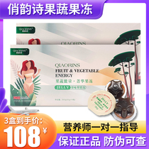 Qiaoyunshi Jelly Essence Fruit and vegetable energy enzyme Fruity Filial piety protein drink Deflagration coffee flagship store