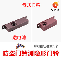  Old-fashioned anti-theft door wired doorbell inserted into the side of the invisible doorbell with cable to send battery Dingdong pager home