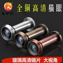Home Wang Li anti-theft door cat eye mirror HD all copper cat eyes old-fashioned anti-pry door universal high-definition door eye