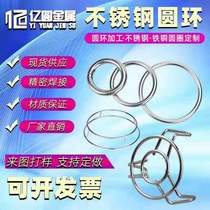 201 304 316 stainless steel solid ring O-ring hollow tube circle steel ring iron ring ring non-standard customization