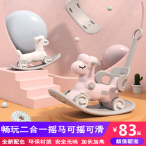 Childrens rocking horse skating car Two-in-one dual-use rocking chair Baby Trojan toy Baby Rocking Horse birthday gift