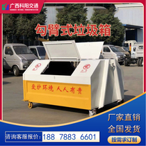 Sanitation hook arm type trash can cleaning large vehicle-mounted removable automatic floor iron municipal trash can factory