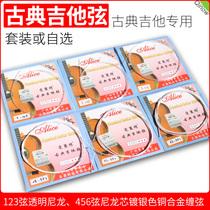 Alice Classical guitar string nylon string guitar accessories 1-6 sets of strings optional string number